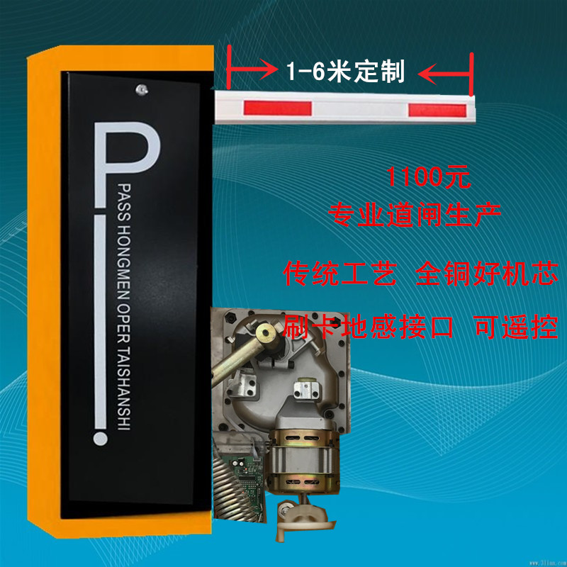 蕉岭县经济型定制道闸